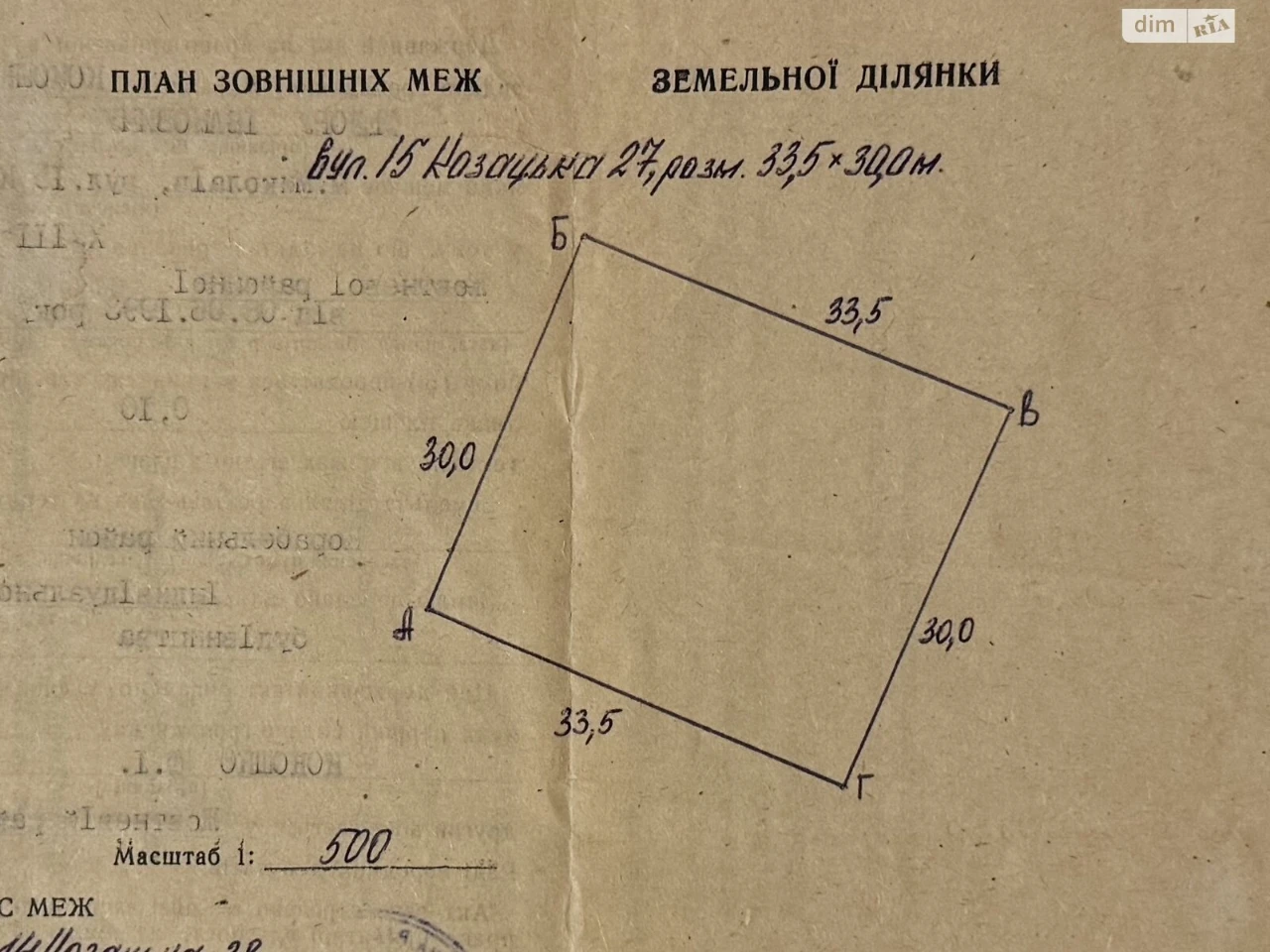 Продаж Ділянка під житлову забудову Корабельний