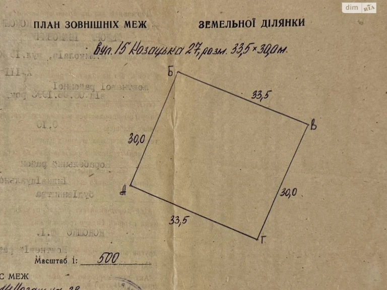 Продаж Ділянка під житлову забудову Корабельний