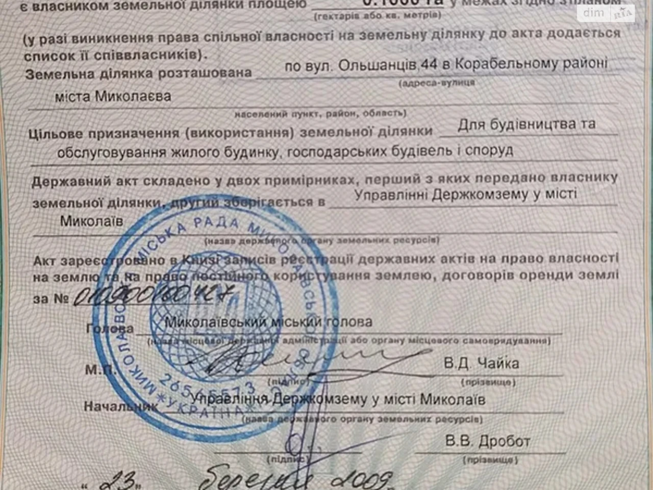 Продаж Ділянка під житлову забудову