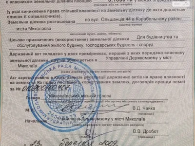 Продаж Ділянка під житлову забудову