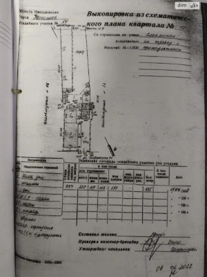 Продаж Дім Терновка