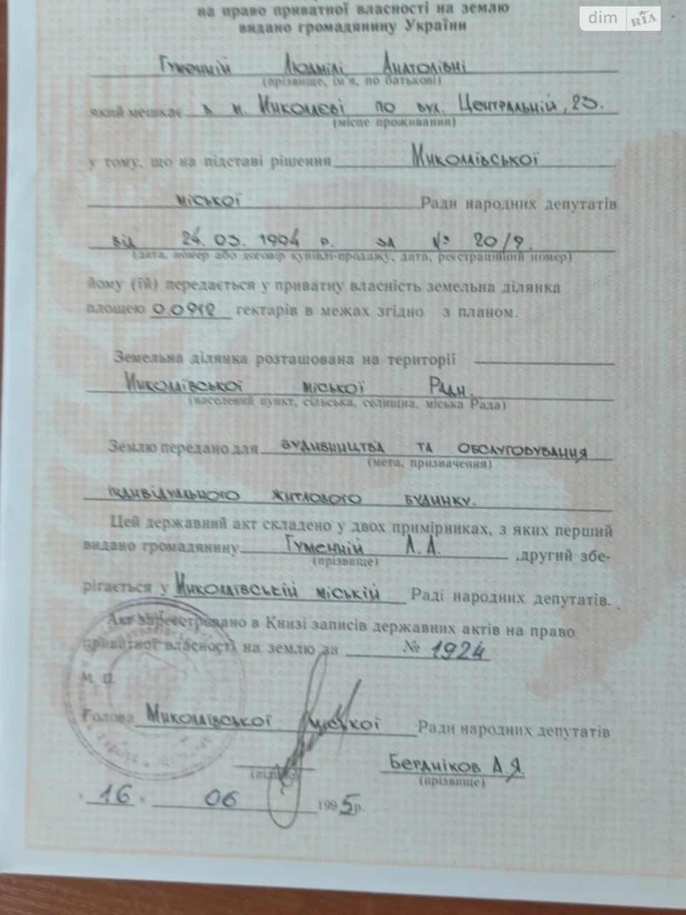 Продаж Ділянка під житлову забудову Центральний