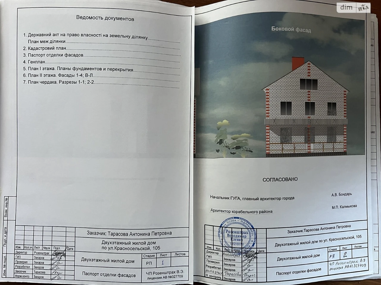 Продаж Ділянка під житлову забудову Балабанівка
