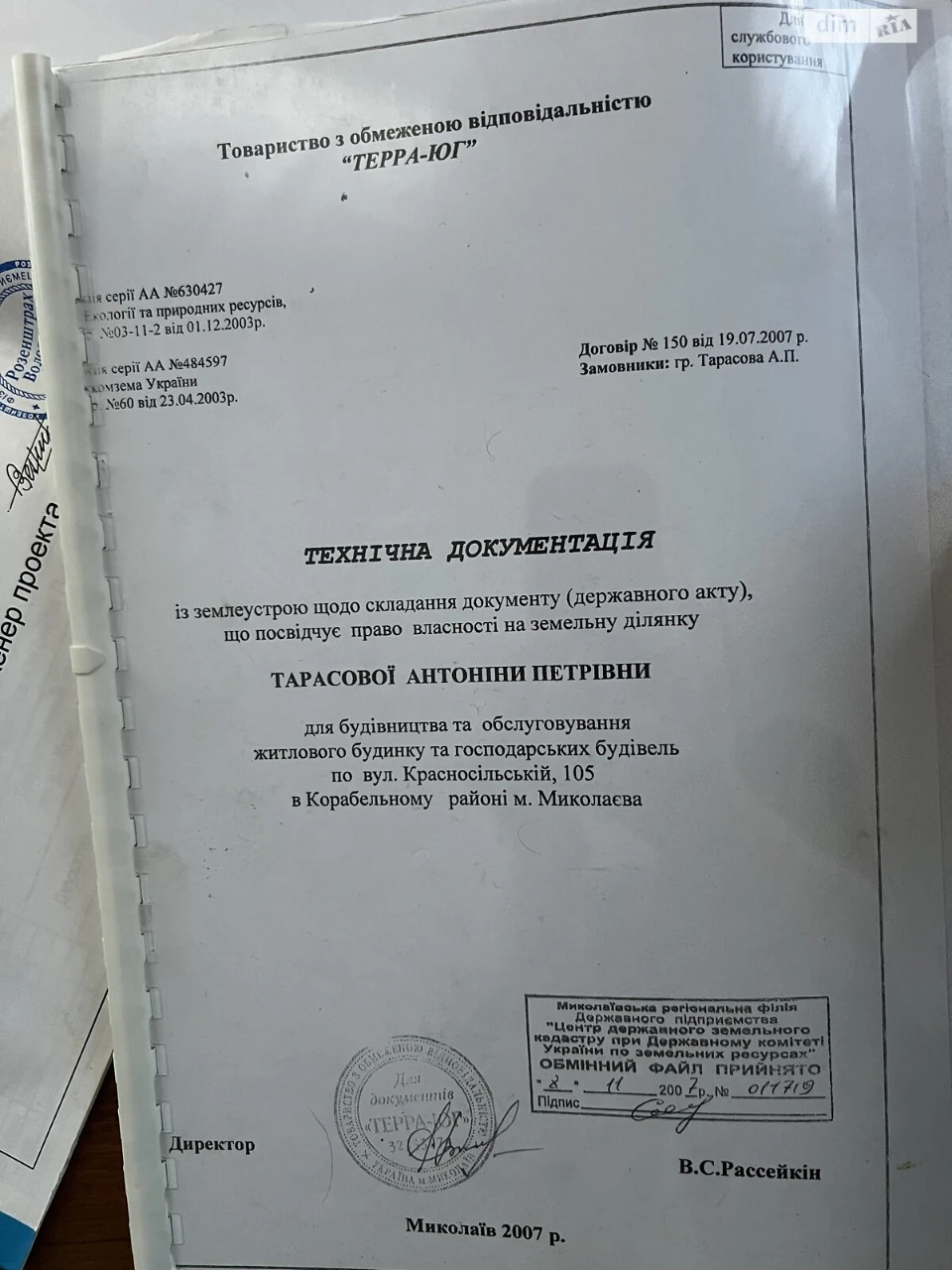 Продаж Ділянка під житлову забудову Балабанівка