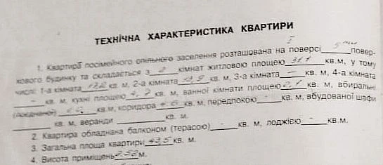 2 к  Новомістенська на першому поверсі