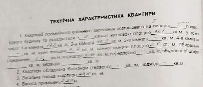2 к  Новомістенська на першому поверсі