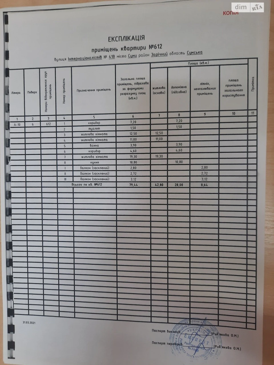 Продаж Квартира Зарічний