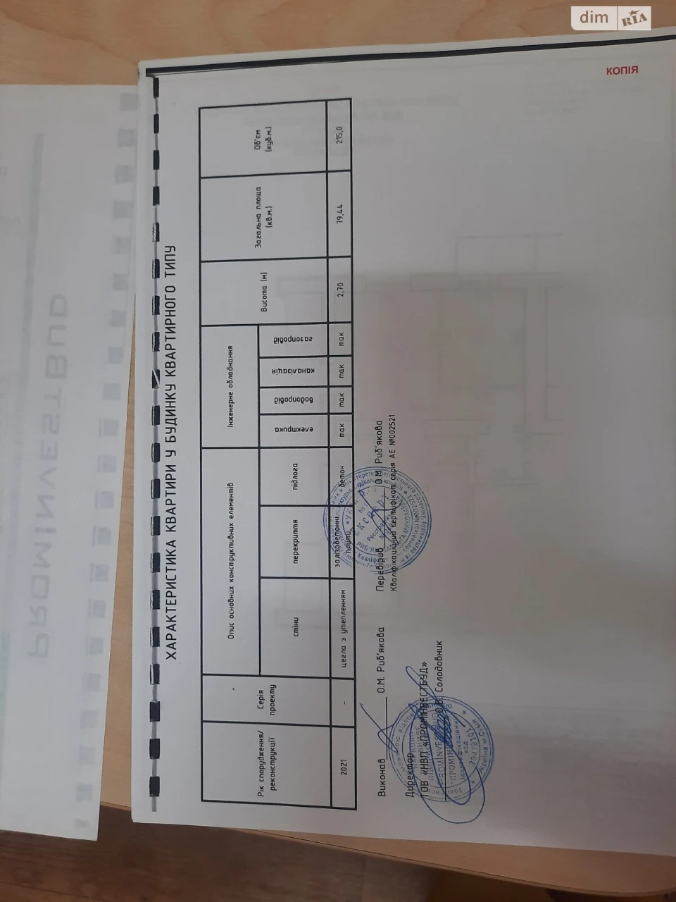 Продаж Квартира Зарічний