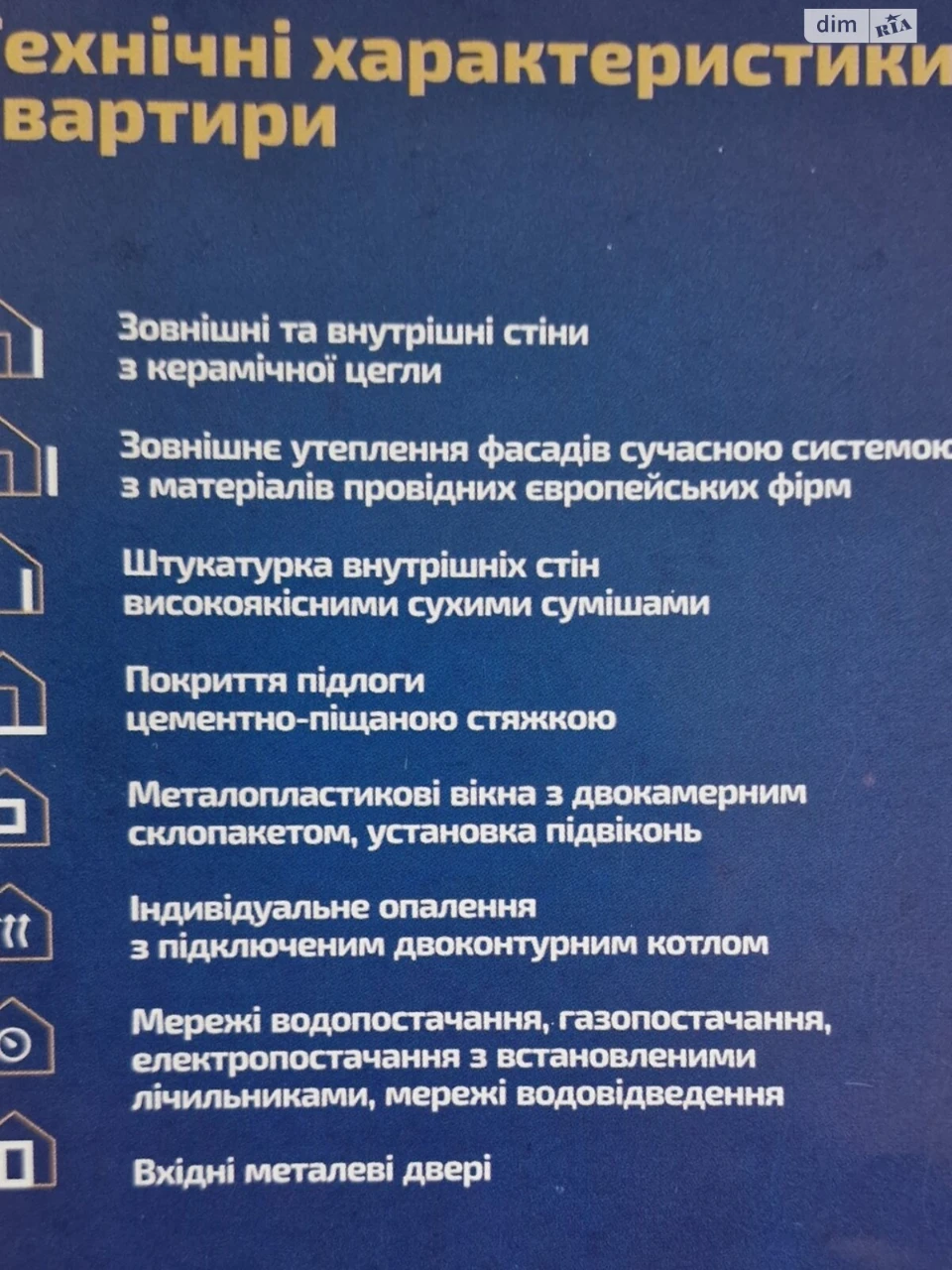 Продаж Квартира Зарічний
