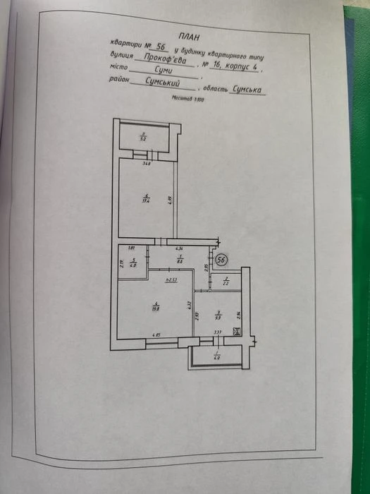 Продаж 2-к квартири 73 м² у новобудові | Вид на Псел + Матер
