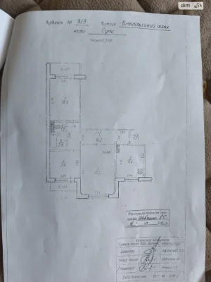 Продаж Квартира Ковпаковський