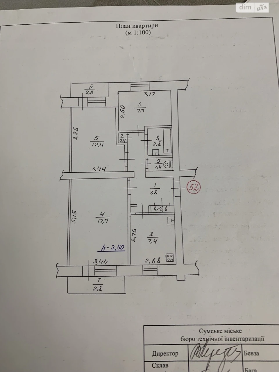 Продаж Квартира Аеропорт