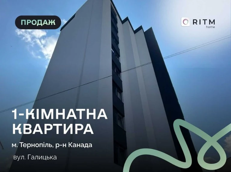 Продаж просторої 1-кімнатної квартири у гарній локації побли