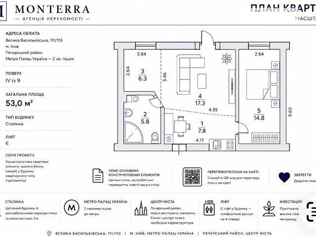 Sale of 2-room apartment 53 sq. m. on Velyka Vasylkivska 111 street