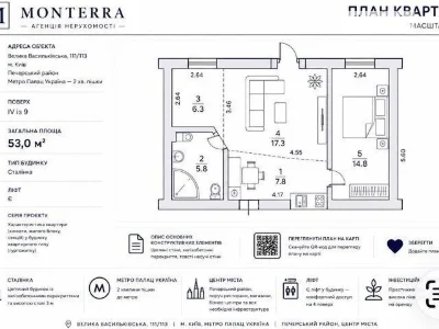 Sale of 2-room apartment 53 sq. m. on Velyka Vasylkivska 111 street