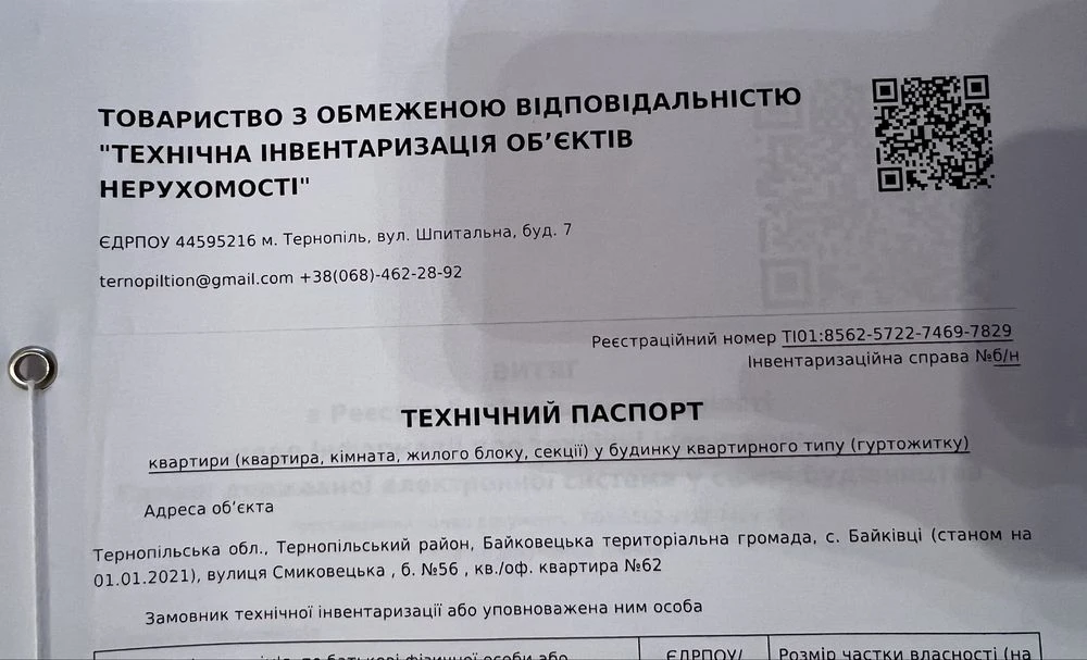 Продаж квартири 47,3 м Смиковецька 56