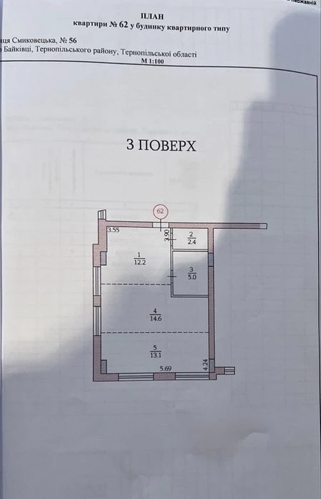 Продаж квартири 47,3 м Смиковецька 56