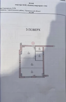 Продаж квартири 47,3 м Смиковецька 56