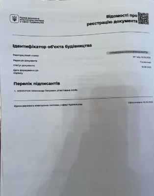 Продаж квартири 47,3 м Смиковецька 56
