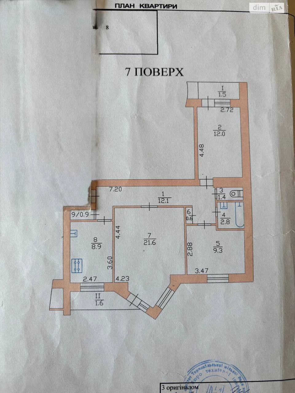 Продаж Квартира Дружба