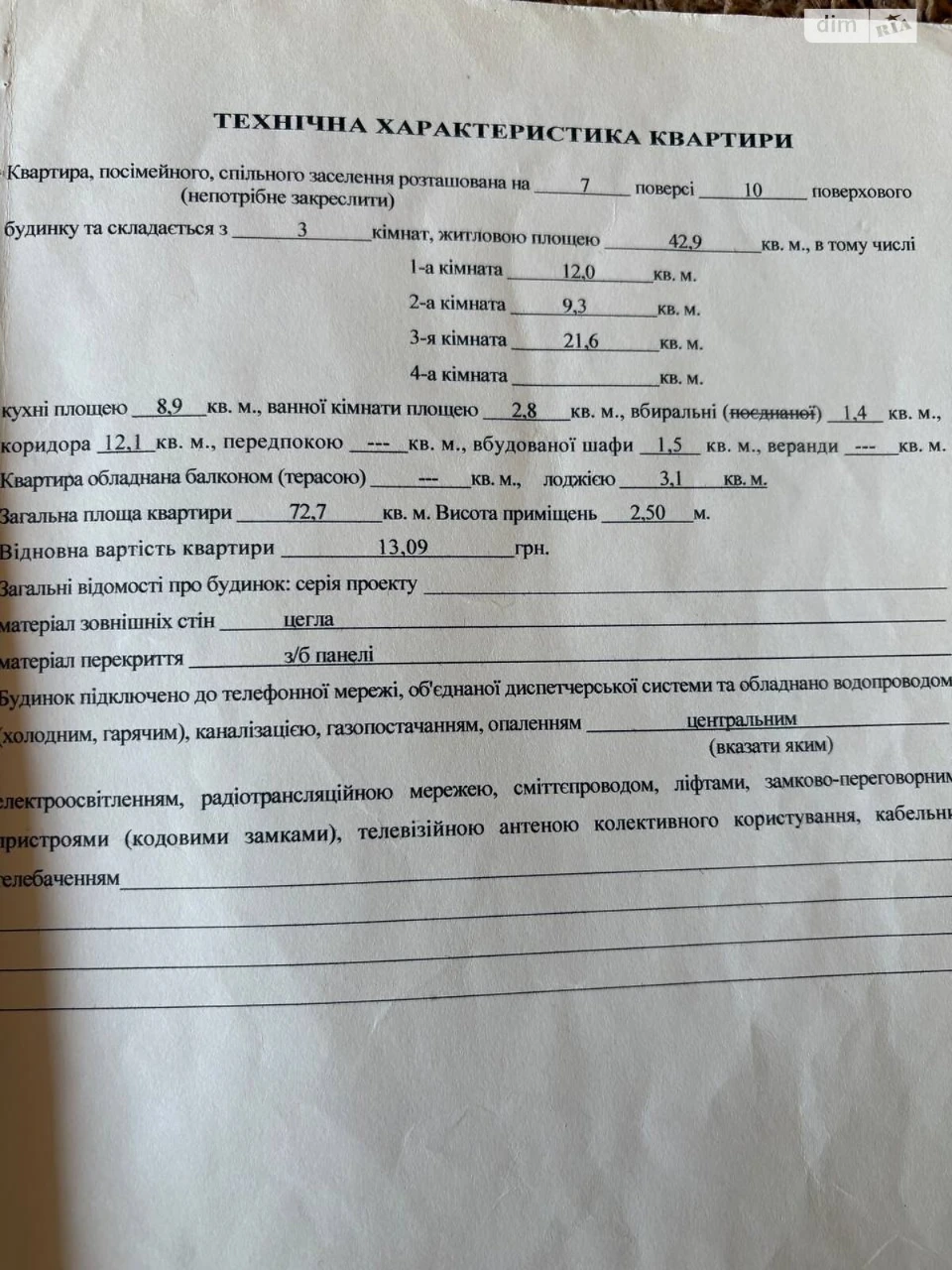 Продаж Квартира Дружба