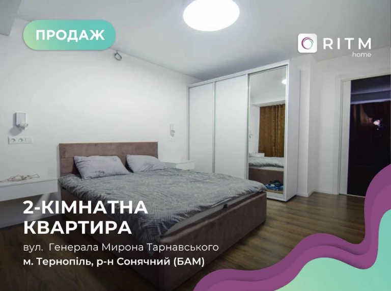 2-к. квартира 71.2 кв. м з дизайнерським ремонтом за вул. Та