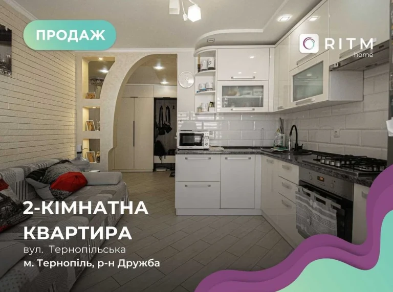 Продається чудова 2 кімнатна квартира у районі Дружба