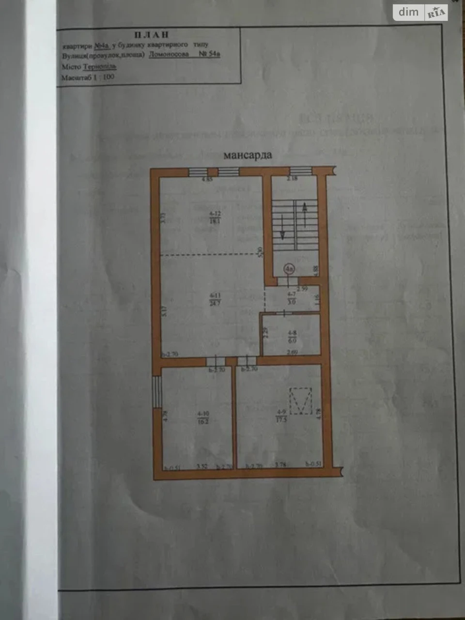 Продаж Квартира