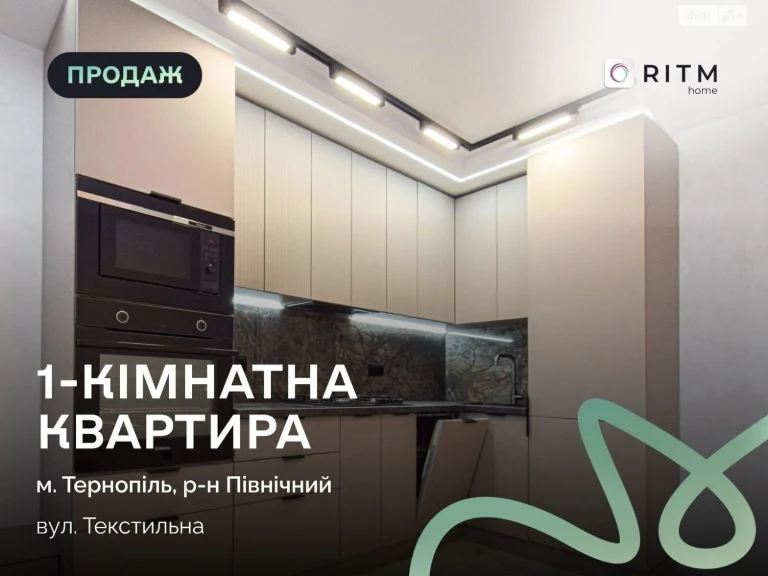 Продаж Квартира