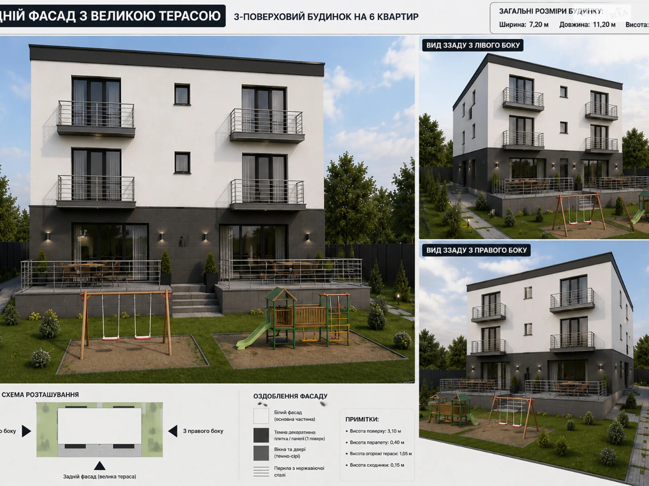 Продаж Квартира