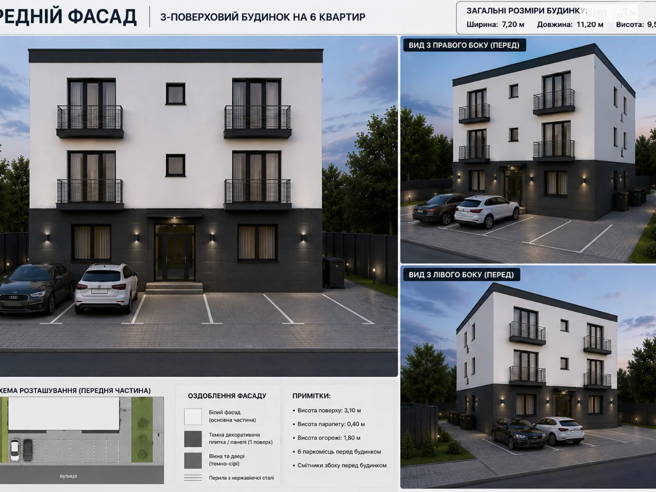 Продаж Квартира