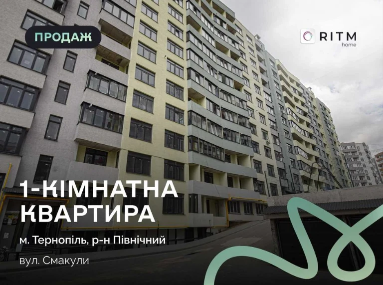 Продаж смарт-квартири 32 м² з панорамним видом на 12 поверсі