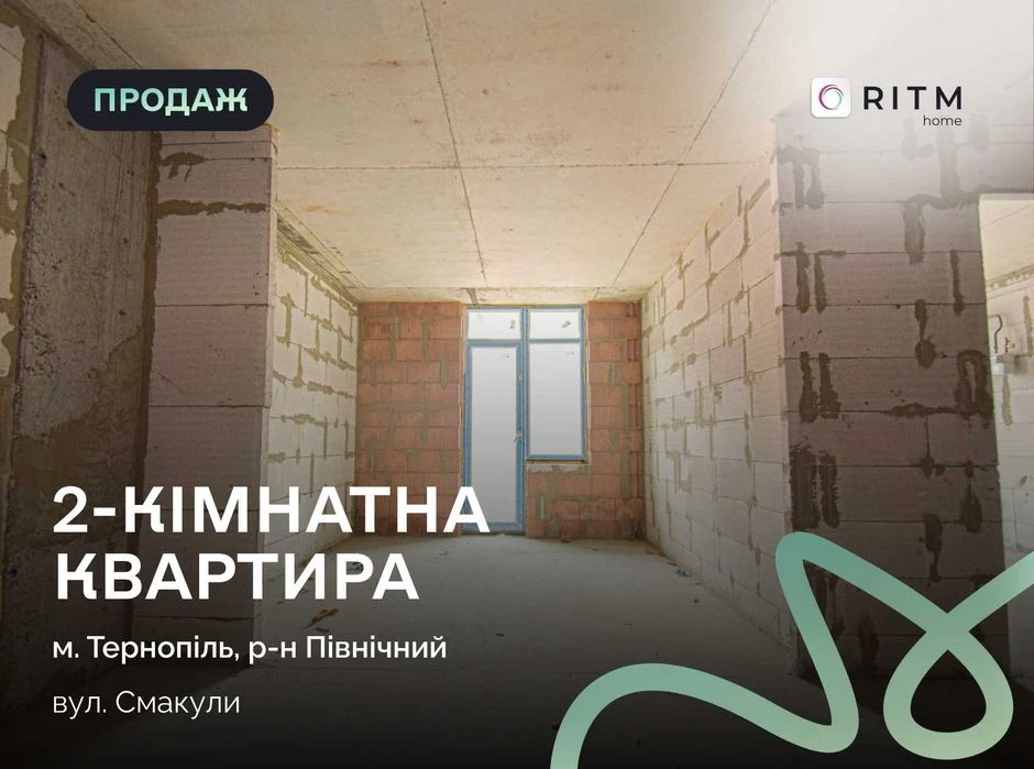 Зданий будинок! Квартира 54.7 м² з можливістю зробити 2 окре