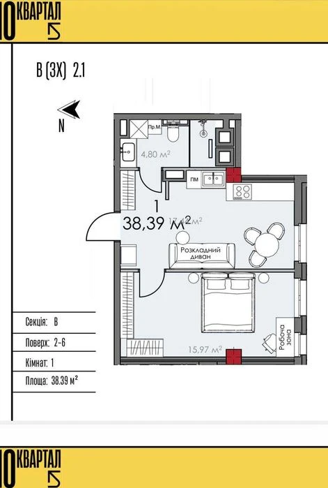 1-комнатная квартира в центре. Квартал SOHO. Ул. Шмидта. 1S7