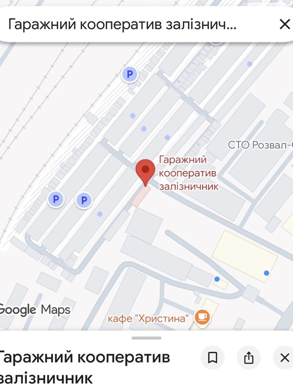 Продаж Місце в гаражному кооперативі Північний