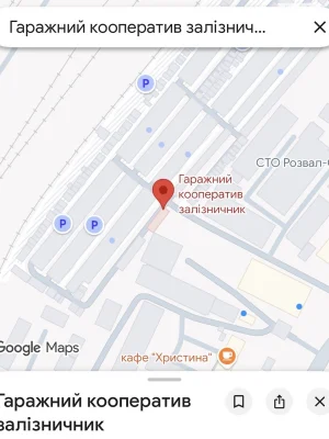 Продаж Місце в гаражному кооперативі Північний