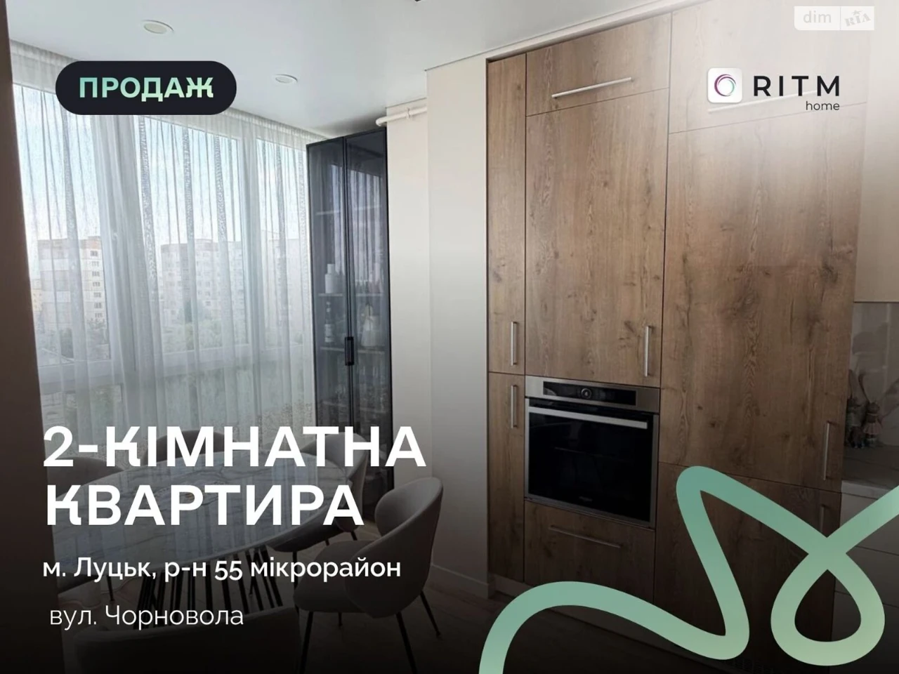 Продаж Квартира
