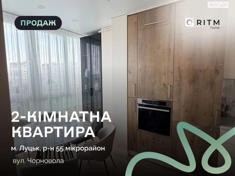 Продаж Квартира