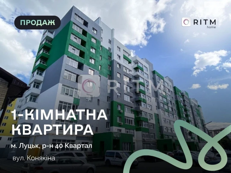 Продаж Квартира