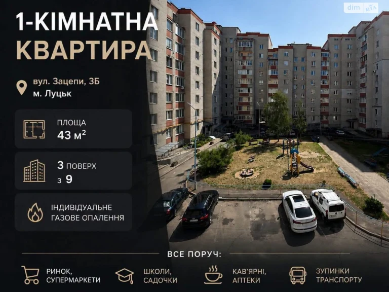 Продаж Квартира 40 мікрорайон