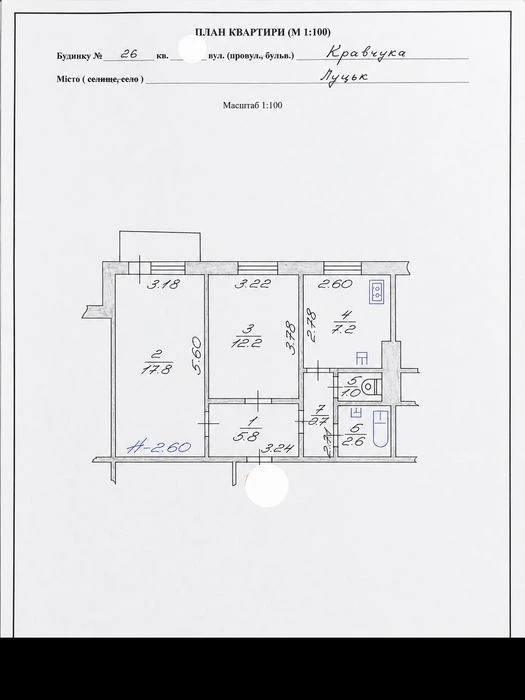 Продаж 2-кімнатної квартири | вул. Кравчука, 26 | 3 прверх