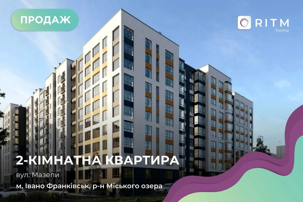 Продаж. 2 км Мазепи 168 в ЖК Липки -2 Сирець