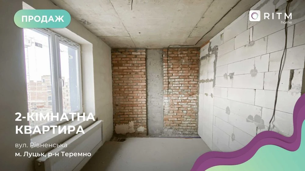 2 кімнатна квартира в ЖК "Ферум" по вул. Рівненській
