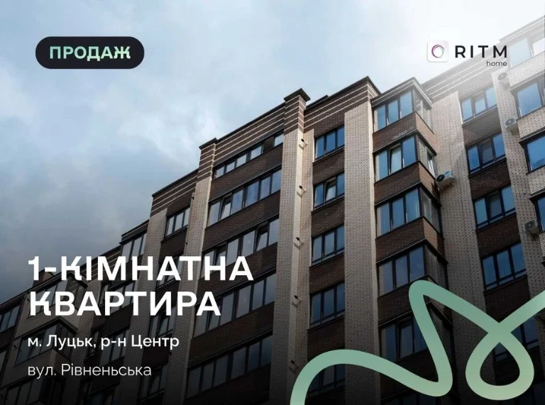 Продаж 1-кімнатної квартири у ЖК "Атлант" Єоселя