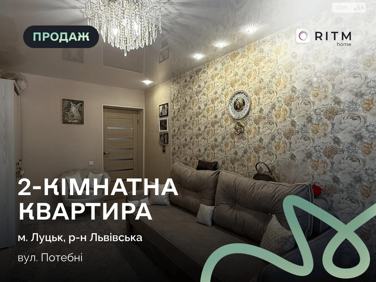 Продаж Квартира