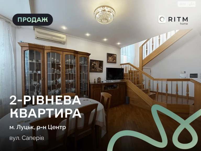 Продаж Квартира Центр