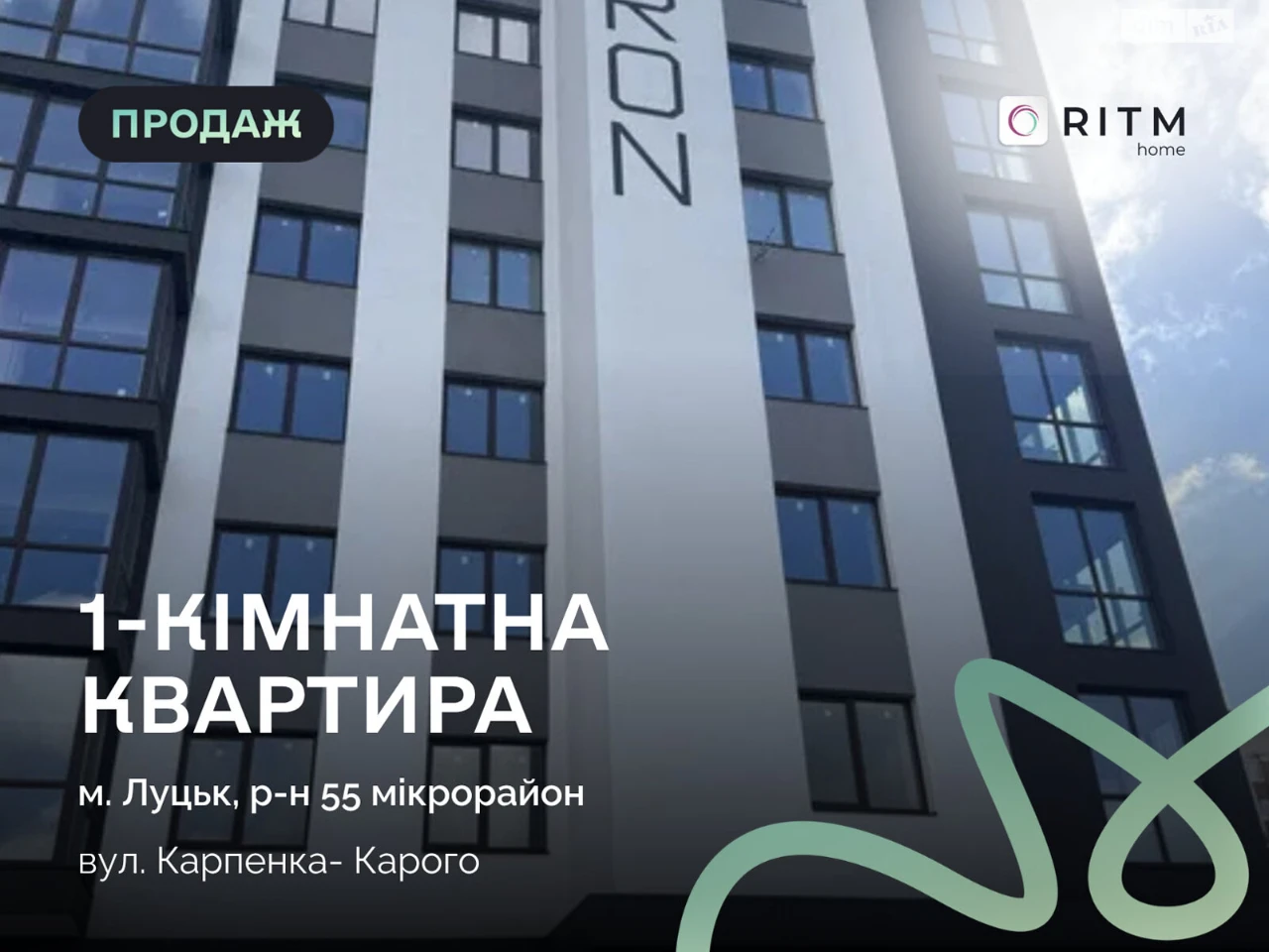 Продаж Квартира 55 мікрорайон