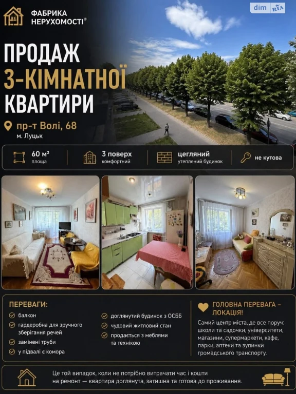 Продаж Квартира Центр