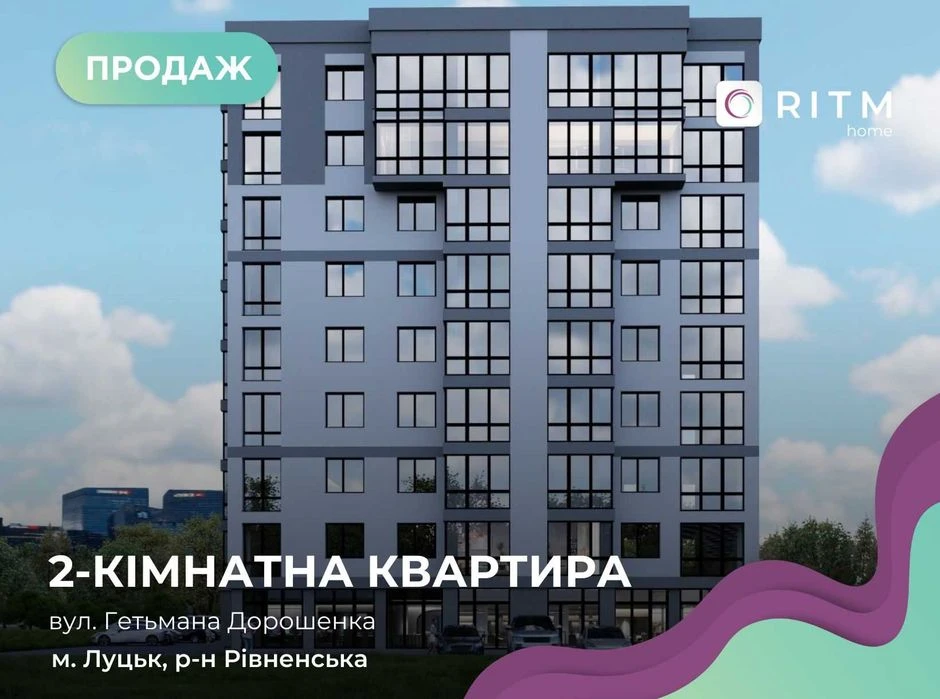 Продаж 2-кім квартир ЖК Сафрон по вул. Гетьмана Дорошенка!