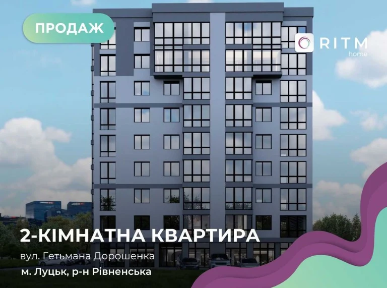 Продаж 2-кім квартир ЖК Сафрон по вул. Гетьмана Дорошенка!